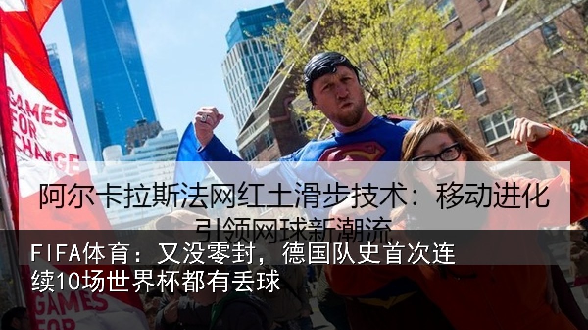 FIFA体育:又没相关情况连续相关情况